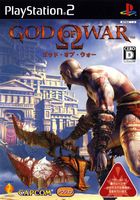 cover God of War japonais